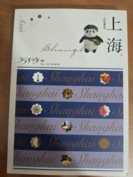 叩叩世界系列(21)~上海 (上海旅遊書）