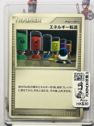 「玩具兵室PKM821」日版 Pokemon  PTCG 寵物小精靈 寶可夢 pokemon 收藏遊戲卡 能量轉送(DP5)