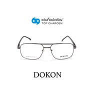 DOKON แว่นสายตาทรงเหลี่ยม DF1020-C1 size 55 By ท็อปเจริญ