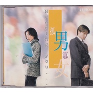 Andy Lau's CD - Needing You OST 男'S's EP WEA (2000)