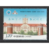2024-24 The 100th Anniversary of Ocean University of 中国海洋大学建校一百周年 stamp 1v MNH