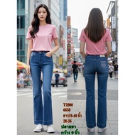 Model From T2000 No.6638