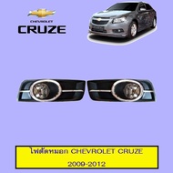 ⚡สินค้าแนะนำ⚡  ไฟตัดหมอก Chevrolet Cruze 2009-2012    JR3.15287!!ถูกที่สุด!!