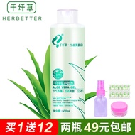 Aloe vera， aloe vera， 500ml aloe gel juice， moisturizing and moisturizing lotion.