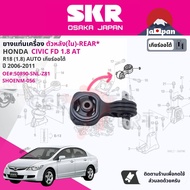 [SKR Japan] ยาง แท่นเครื่อง แท่นเกียร์ สำหรับ Honda Civic FD 1.8 AT ปี 2006-2011 มี 4 ตัว 50880-SNA-