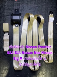 เข็มขัดนิรภัย Nissan Frontier B13 B14 Nissan Neo Nissan Big M งานดัดแปลงใส่ รุ่น ขาผ้า/หูยาวสีครีม