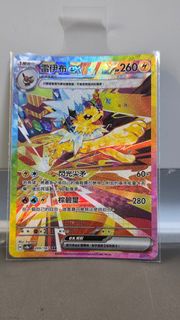 PTCG sv8a 209/187 SAR 雷伊布ex  繁中