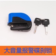 Alarm Lock Bicycle Alarm Bike Anti-theft Disc Brake Lock Mountain Bike Loud Volume GLVS
