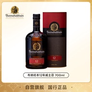 布纳哈本（Bunnahabhain）12年 单一麦芽苏格兰威士忌 700ml 年货节