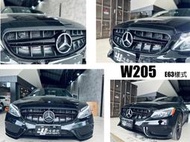 小亞車燈改裝＊新 BENZ W205 C300 改款前 前期 E63樣式 亮黑 水箱罩 分有無環景鏡頭