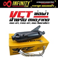 VCT ท่อผ่า มี มอก. สำหรับ MIO-FINO MIO-เก่า FINO-เก่า (สีดำ)