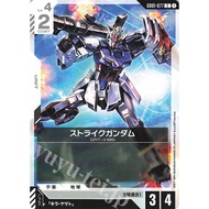 (JP) Gundam Card Game GD01-077 Strike Gundam (C)