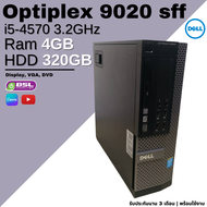 คอมมือสอง Dell OptiPlex 9020 sff i5 gen 4 PC มือสอง คอมพิวเตอร์มือสอง ลงโปรแกรมพร้อมใช้งาน พร้อมส่ง used desktop