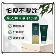 HJT宏珏堂瘦身膏,HJT BodySlimming cream 60gm