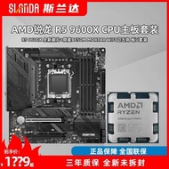 AMD Sharp Dragon R5 9600X with MSI MAG B650M MORTAR WIFI DDR5 Motherboard CPU Set z