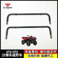ATV Anti-Roll Bar UTV All-Terrain Off-Road Vehicle Balance Stabilizer Bar Frame Chassis Bracket Guar