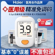 Haier blood sugar te Haier blood sugar Tester Medical High Precision Test Paper Household Instrument