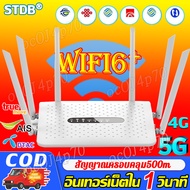 【อัพเกรด 6เสา】STDB เราเตอร์ wifi 1200Mbps 4G /5G 5.8/2.4Ghz ใส่ซิม กล่องไวไฟใสซิม router wifi เราเตอ