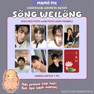 [1 PCS] SONG WEILONG CHINESE UNOFFICIAL PHOTOCARD