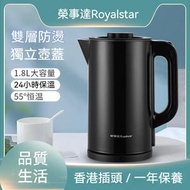 荣事达 - 全自動電熱水壺｜家用保溫燒水壺｜24小時智能恆溫｜55°C持久保溫｜一鍵沸騰除氯功能｜304不鏽鋼內膽｜大容量恆溫水壺｜快速沸騰電水壺｜防乾燒保護｜食品級燒水壺