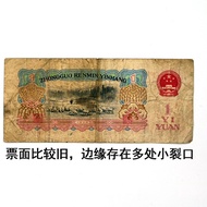 Old Money 70s Third Set One Yuan Tractor One Yuan Genuine Fidelity 1960 One Yuan Old Money Old Versi