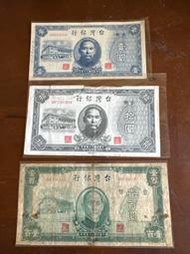 台鈔福利品-舊台幣三張合拍