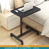 โต๊ะทำงาน โต๊ะเคลื่อนที่ โต๊ะข้างเตียง โต๊ะยก โต๊ะคอมพิวเตอร์ โต๊ะพับ โต๊ะไม้ ที่วางแล็ปท็อป โต๊ะคอมพิวเตอร์มัลติฟังก์ชั่น ปรับความสูงได้
