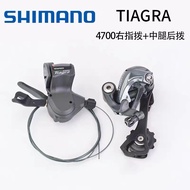 Shimano Tiagra R4700 Road Bike Shifter Derailleur Belakang 1X10 Kelajuan Flat Hendal Road Groupset