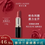雅诗兰黛（Estee Lauder）花漾倾慕口红420号（豆沙色） 2.8g 无盒简装 中小样，介意慎拍