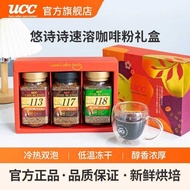 Japan UCC UC UCC 117+113+118 Freeze-Dried Instant Pure Black Coffee Powder 90g/3 Bottles Gift Box