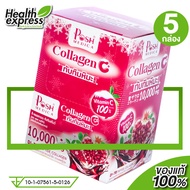 [5 กล่อง] Posh Medica Collagen C พอช เมดิก้า คอลลาเจน ซี [6 ซอง][MC Plus แมค พลัส เดิม] ทับทิมหิมะ