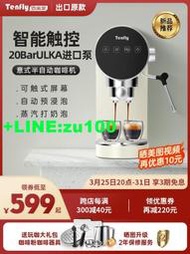 Tenfly添美家意式濃縮咖啡機家用小型20Bar萃取半自動蒸汽打奶泡