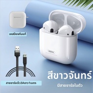 Remax | หูฟังอินเอียร์ TWS ขนาดกะทัดรัด