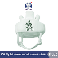 ICHI หมวกกันกระแทกสำหรับเด็ก