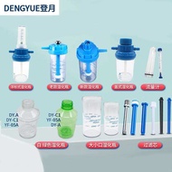 Oxygen inhaler accessories oxygen humidification bottle humidification bottle humidification bottle buoy meter flow meter filter core ventilation rod