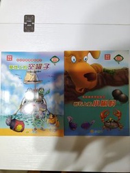 小樹苗系列兒童繪本兩本