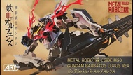 Metal robot魂 巴巴托斯 狼王 Gundam Barbatos Lupus Lex