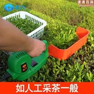 電動採茶機單人小型茶葉採摘機可攜式綠籬修剪機充電採茶機