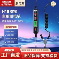 110V Circuit Retention Data Digital Display Delisi Car Automatic Test Pen H1B Low Voltage Test Elect