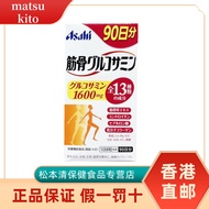 日本朝日ASAHI筋骨葡萄糖胺鲨鱼软骨素护骨骼关节90日护中老年人