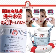 First AID beauty 保濕修復面霜