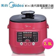 MIDEA美的 Mini食代微電腦壓力鍋MY-SS2521WP