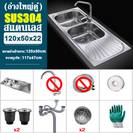 【ของแท้ 100%】XCHEN ซิ้งล้างจาน SUS 304 สแตนเลส อ่างล้างจาน สแตนเลสอ่างคู่อ่างล้างหน้าแบบมีเคาน์เตอร์
