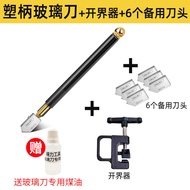 Deli Diamond Glass Cutter Manual Tile Brick Cutting Knife for Glass Cutting Tool Push Knife Head Har