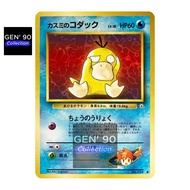 PTCG POKEMON CARD [VER.1999] [Vintage] [Misty's Psyduck LV.18] [小霞的可達鴨 LV.18] NO.054 NON-HOLO GEN 90