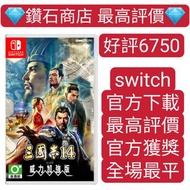 最平❗ 三國志14 with 威力加強版 ROMANCE OF THE THREE KINGDOMS XIV: Diplomacy and Strategy Expansion Pack Bundle