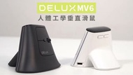 🇹🇼DELUX無線護腕藍芽垂直滑鼠MV6🐭
