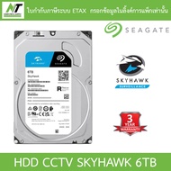 Seagate SkyHawk 6TB HDD CCTV SATA-III 5400 RPM รุ่น ST6000VX009 BY N.T Computer