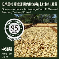 KaLove Coffee-CR95-Guatemala Honey Processing Akaternan Fruit Heinela Manor Bourbon/Caturra/Catura 0