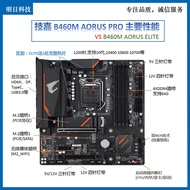 Gigabyte/Gigabyte B460M/B560M AORUS ELITE Small Carving Motherboard Upper 10th Generation 5v3 Pin In